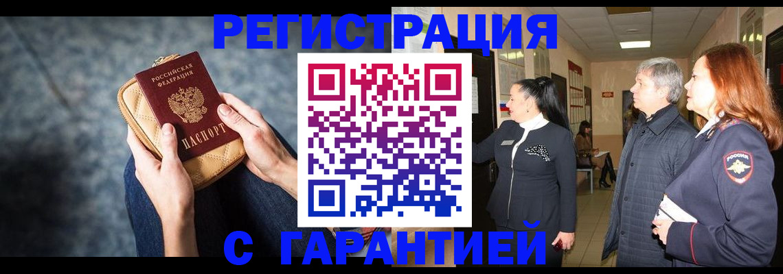временная регистрация госуслуги в Озёрске