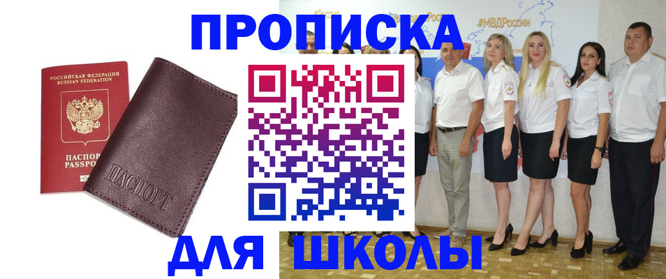 где прописаться в Озёрске