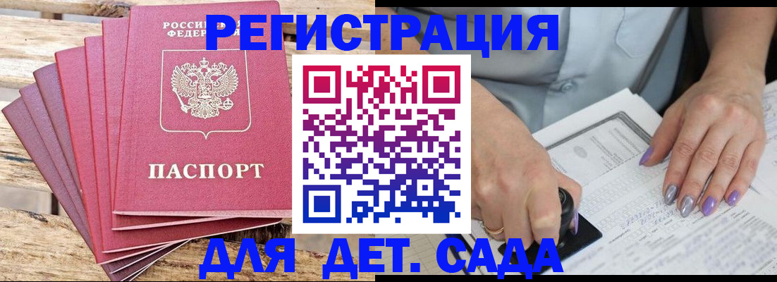 временная регистрация для всех в Озёрске