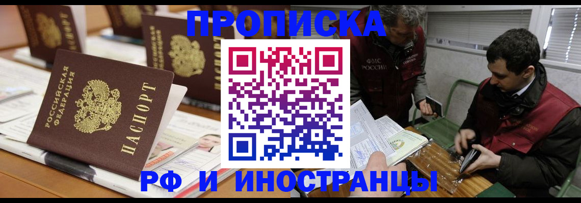 временная регистрация адрес в Озёрске